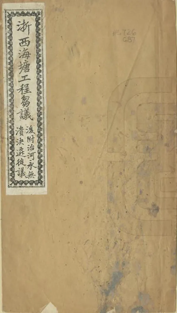 汉笺公版电子书下载