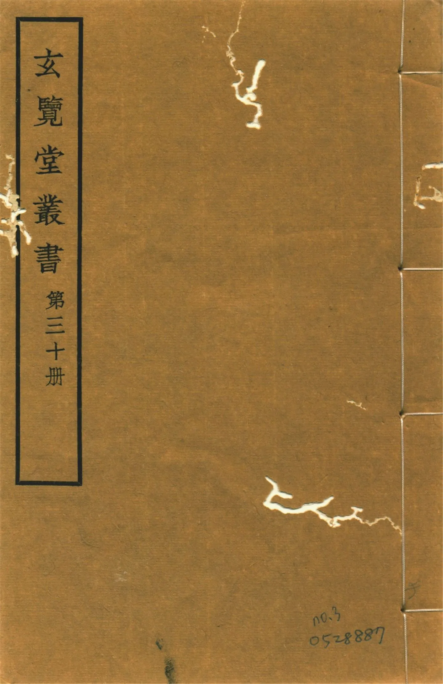 皇輿考 十二卷 no.3 1941年 作者:(明)張天復撰 PDF下载-汉笺公版书