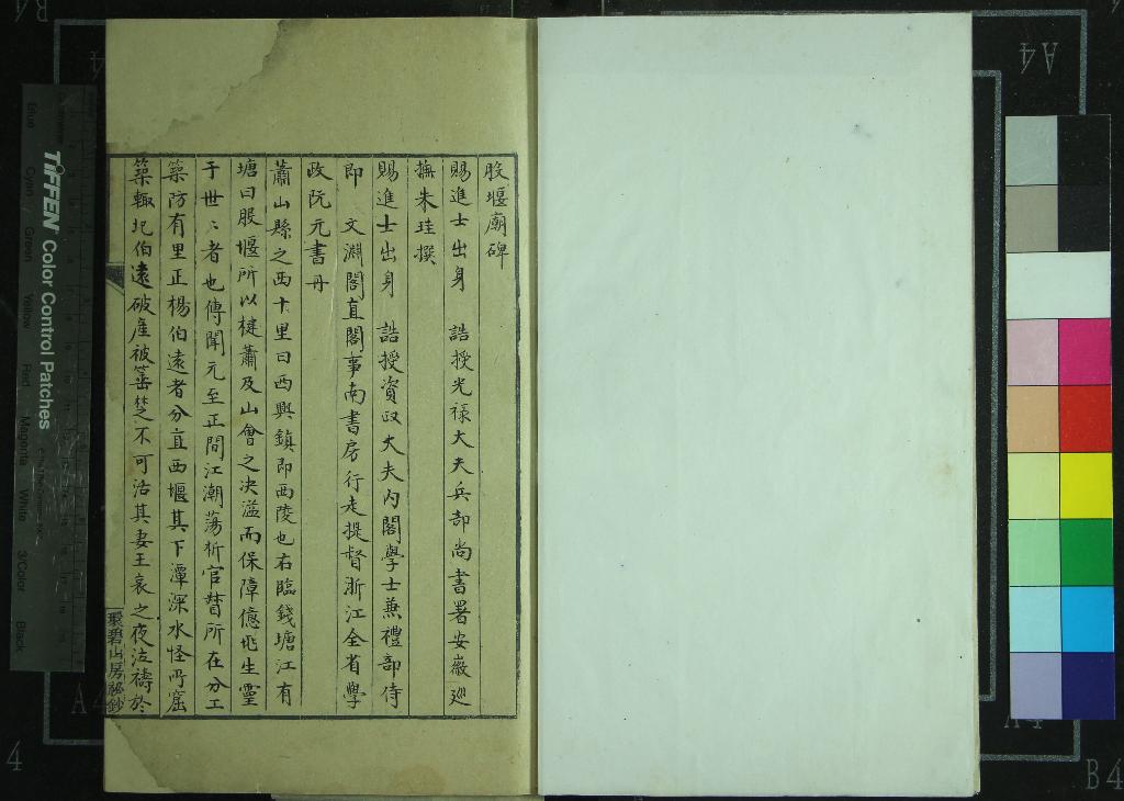 《股堰廟詩不分卷》作者：(清)陶元藻等；清不著撰者輯  抄本  PDF下载-汉笺公版书