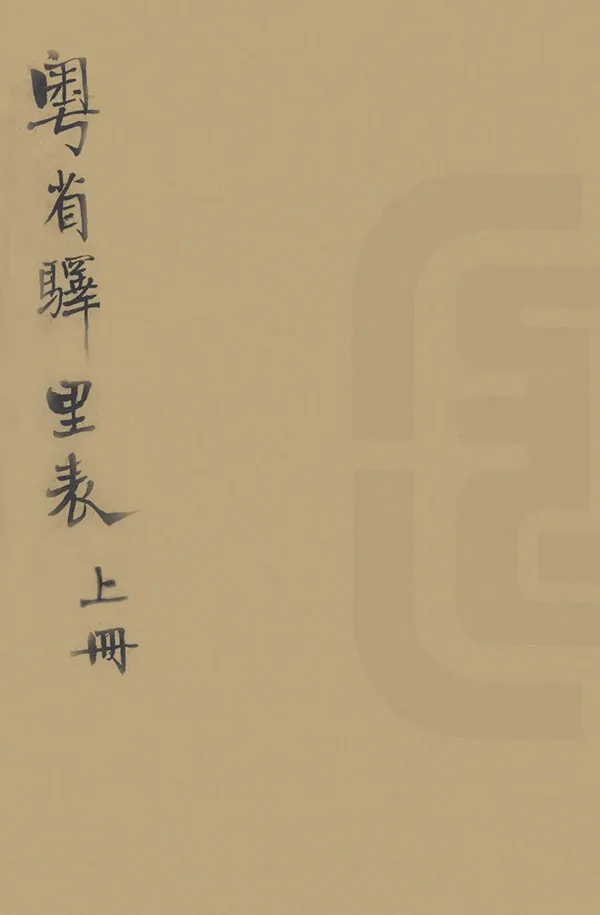 汉笺公版电子书下载