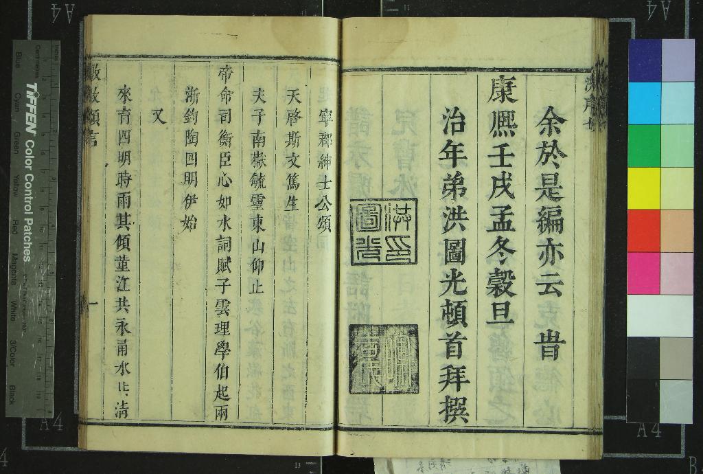 《敷教頌言一卷》作者：(清)清西陵紳士編輯  刻本  PDF下载-汉笺公版书