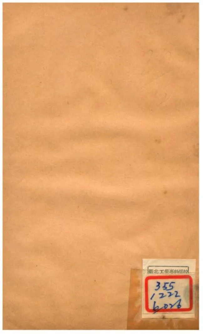 《評注七子兵略 v.3》 作者:陳玖學 1929年  PDF下载-汉笺公版书