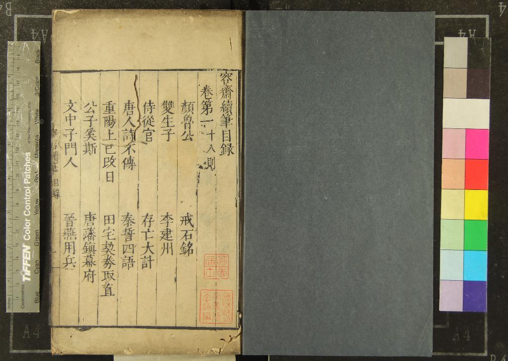 汉笺公版电子书下载