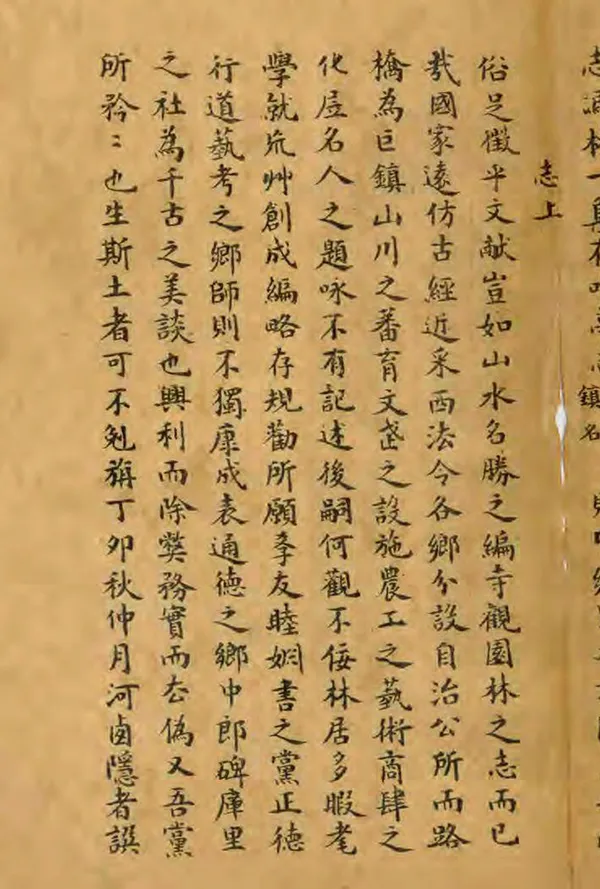 《路橋志略》编撰：杨晨 民國16年[1927] PDF下载-汉笺公版书