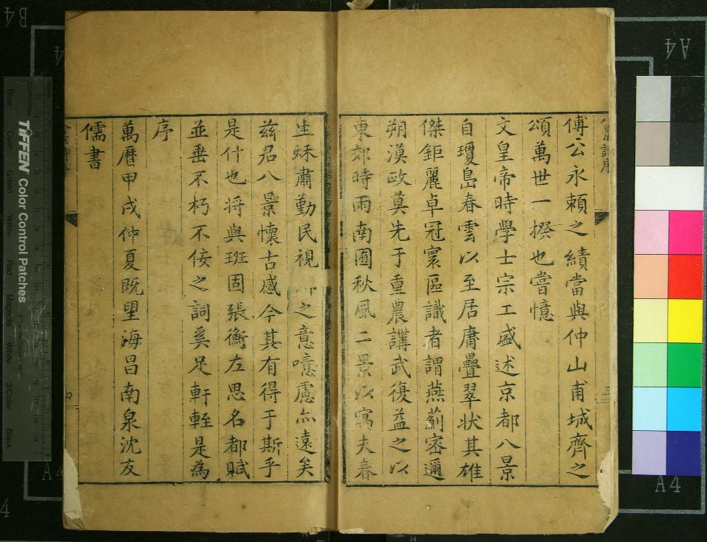 《句餘八景一卷》作者：(明萬曆)明呂元調著  刻本  PDF下载-汉笺公版书