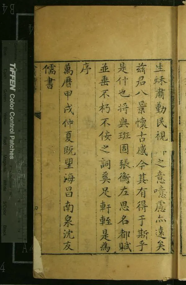 《句餘八景一卷》作者：(明萬曆)明呂元調著  刻本  PDF下载-汉笺公版书