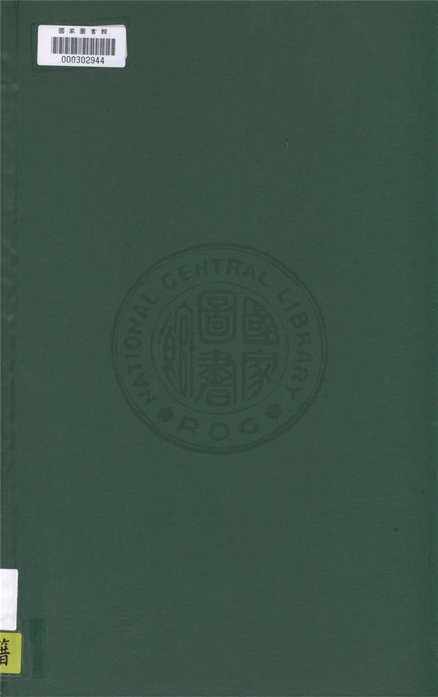 《安陽發掘報告 v.3》 作者:李濟等編 1930年  PDF下载-汉笺公版书