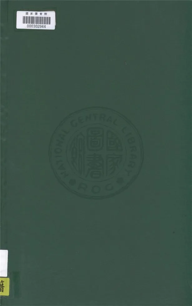 《安陽發掘報告 v.3》 作者:李濟等編 1930年  PDF下载-汉笺公版书