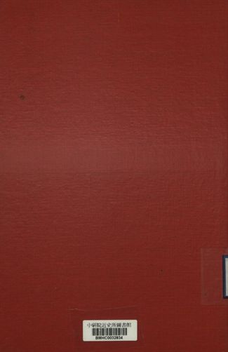 《首都警察廳職員錄》 作者:[警察廳總務科第三股]編 1930年  PDF下载-汉笺公版书