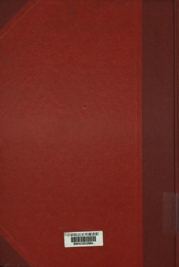 《第一期復員軍官佐十五萬人個別轉業訓練計劃綱要》 作者:行政院復員官兵安置計畫委員會編 1946年  PDF下载-汉笺公版书