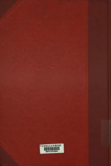 《第一期復員軍官佐十五萬人個別轉業訓練計劃綱要》 作者:行政院復員官兵安置計畫委員會編 1946年  PDF下载-汉笺公版书