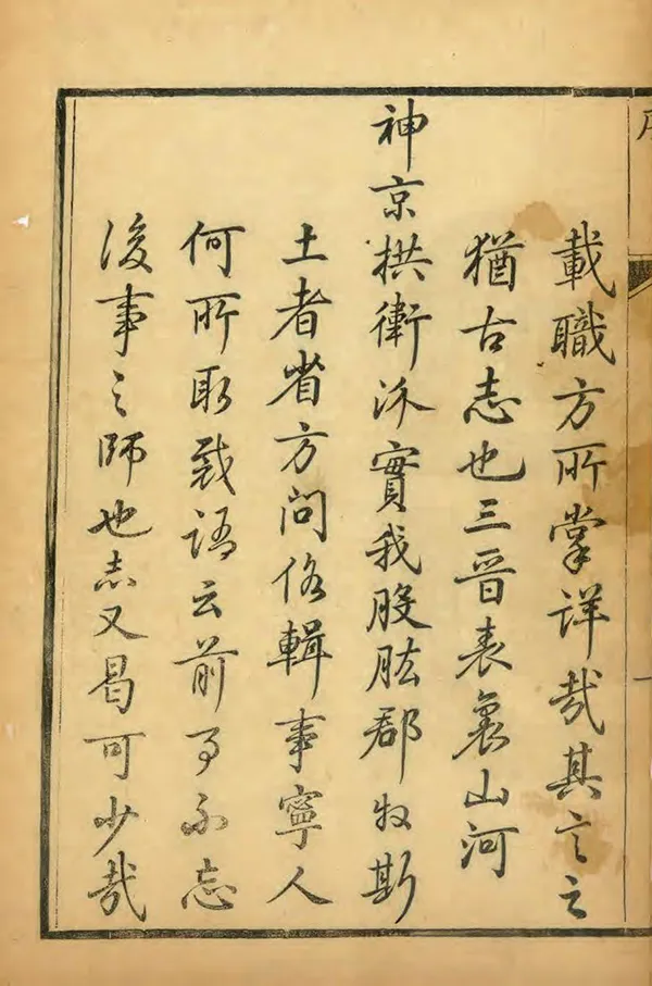 《汾州府志》编撰：孙和相 清乾隆36年[1771] PDF下载-汉笺公版书