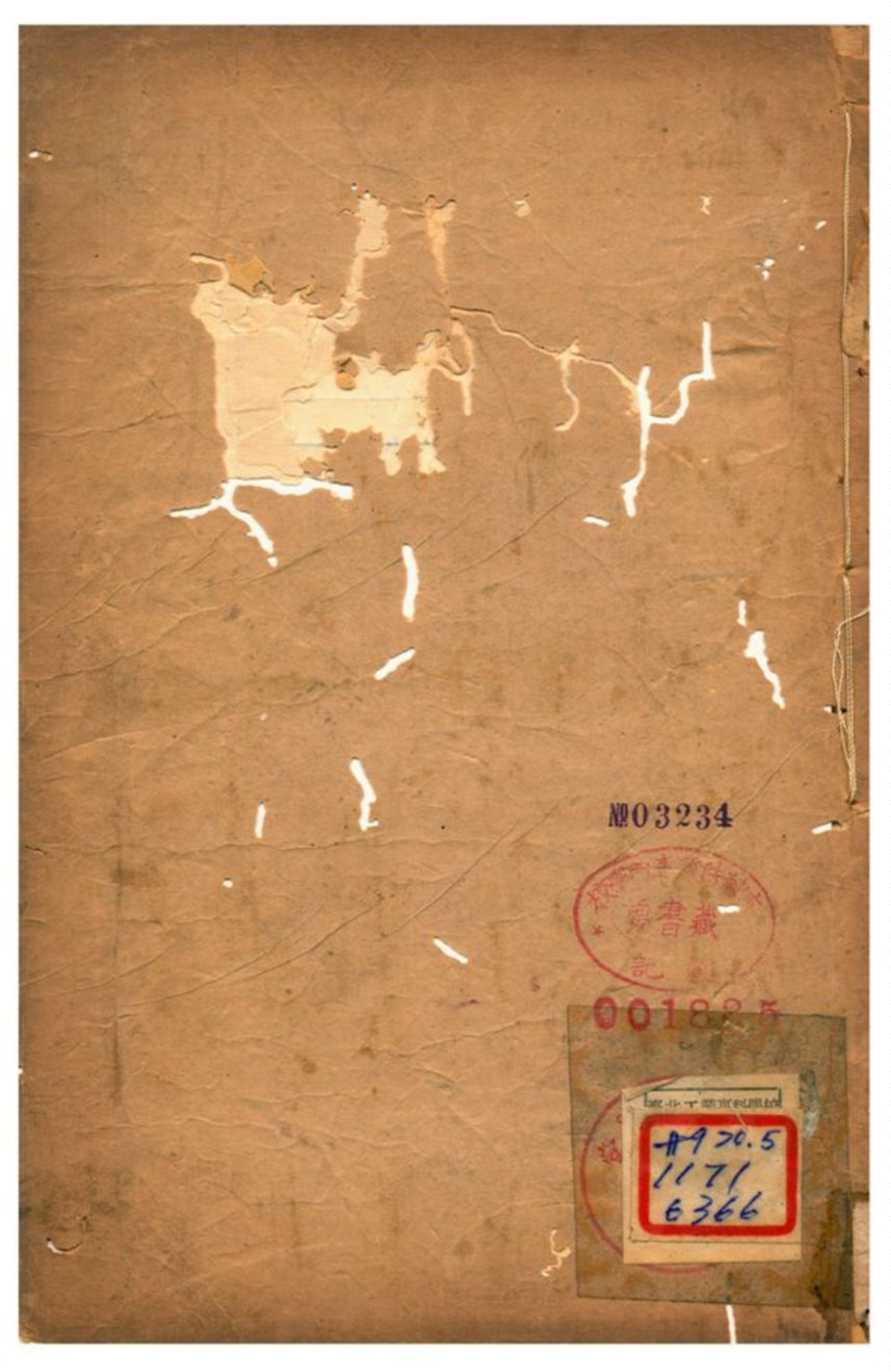 《忠武誌》 作者:逐寧張鵬翮輯 不詳年  PDF下载-汉笺公版书