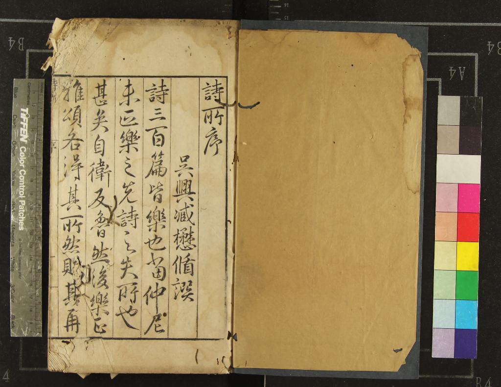 《詩所五十六卷歷代名氏爵里一卷目次一卷》作者：(明)明臧懋循輯  刻本  PDF下载-汉笺公版书