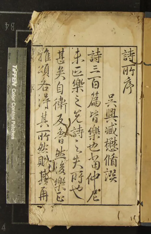 《詩所五十六卷歷代名氏爵里一卷目次一卷》作者：(明)明臧懋循輯  刻本  PDF下载-汉笺公版书