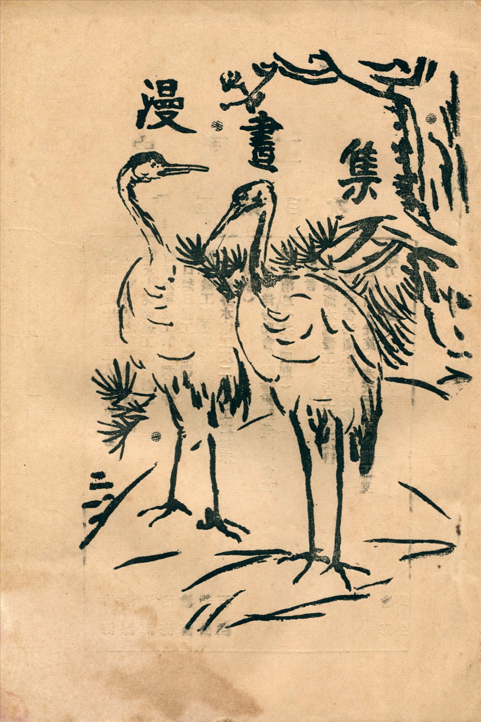 《中國工人 no.5》 作者:中華全國總工會編 1929年  PDF下载-汉笺公版书