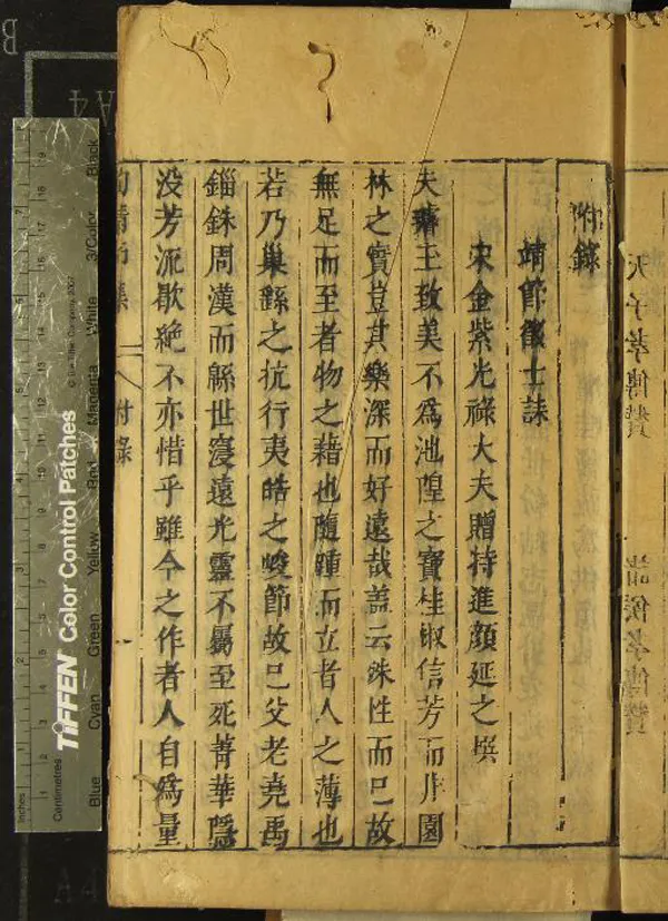 《陶靖節集八卷附錄一卷》作者：(明)晉陶潛撰、明潘璁閱  刻本  PDF下载-汉笺公版书