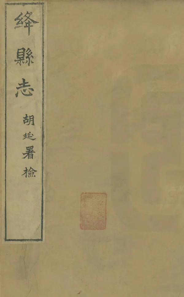 汉笺公版电子书下载