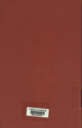 《江亢虎新俄遊記》 作者:江亢虎著 1925年  PDF下载-汉笺公版书