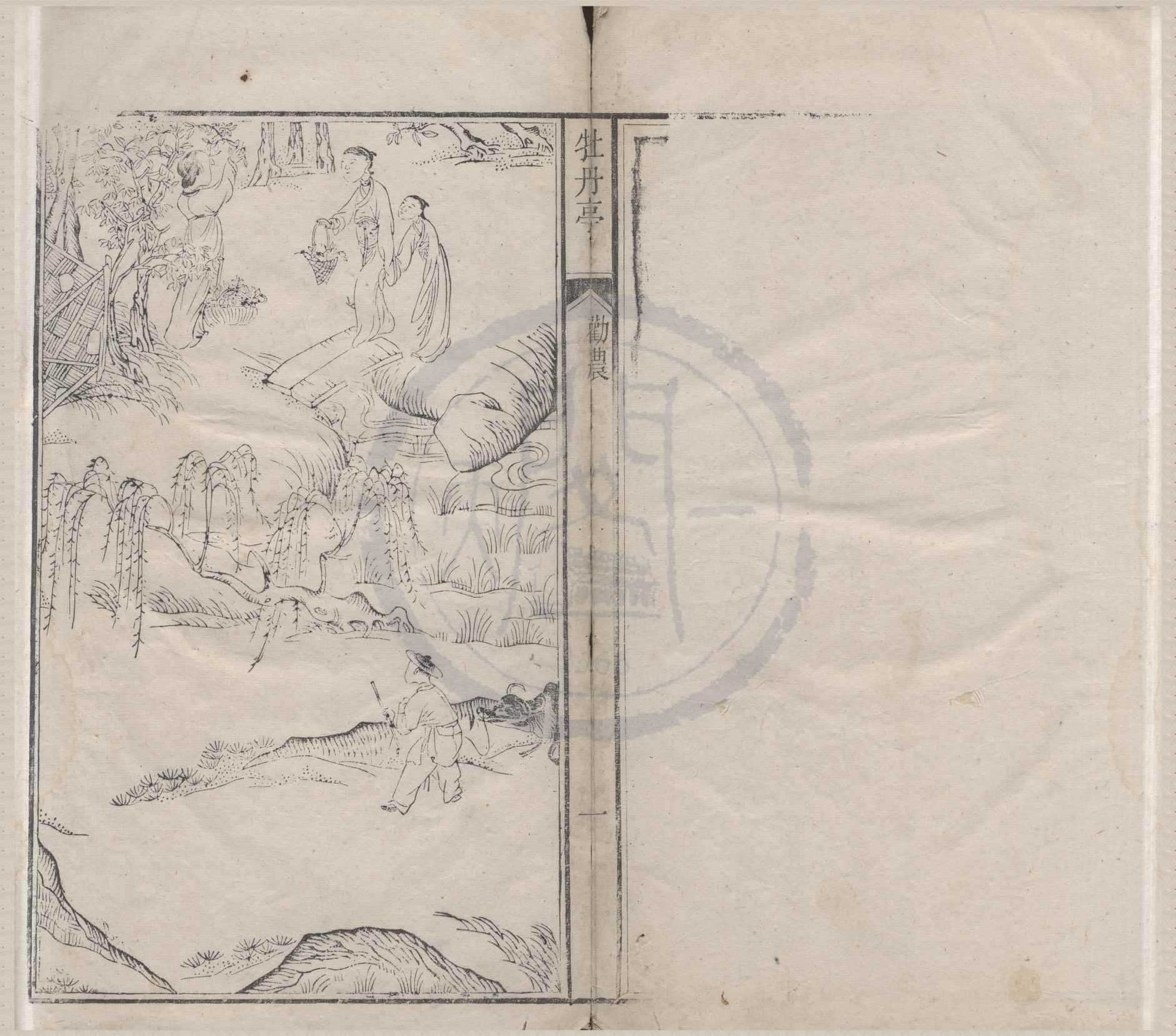 《牡丹亭八折》作者：(清道光)湯顯祖；  刻本  PDF下载-汉笺公版书