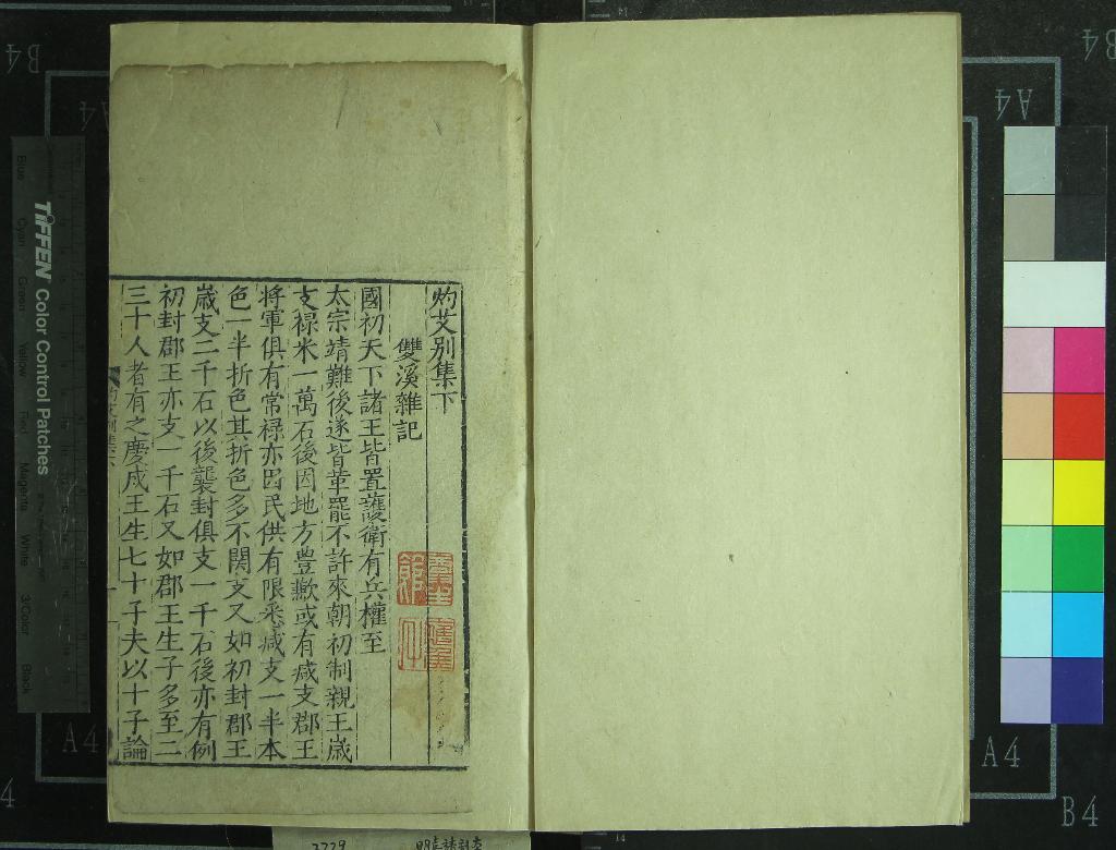 汉笺公版电子书下载