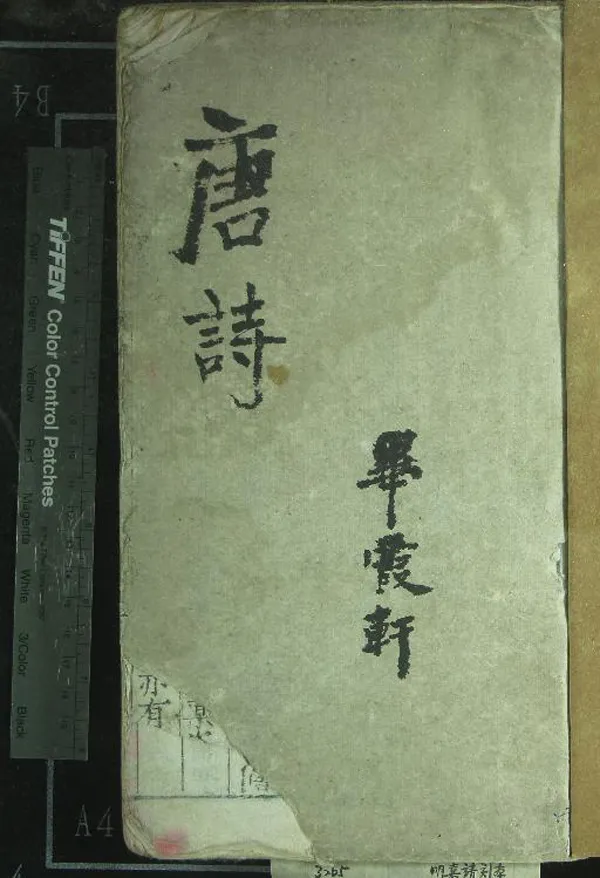 《新刊杜工部詩集二十卷年譜一卷諸家詩話一卷附錄一卷》作者：(明)唐杜甫撰  刻本  PDF下载-汉笺公版书