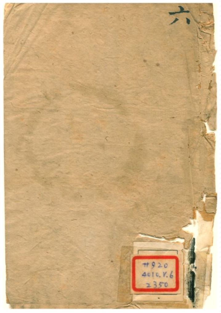 《國朝先正事畧 v.6》 作者:李元度纂 1901年  PDF下载-汉笺公版书