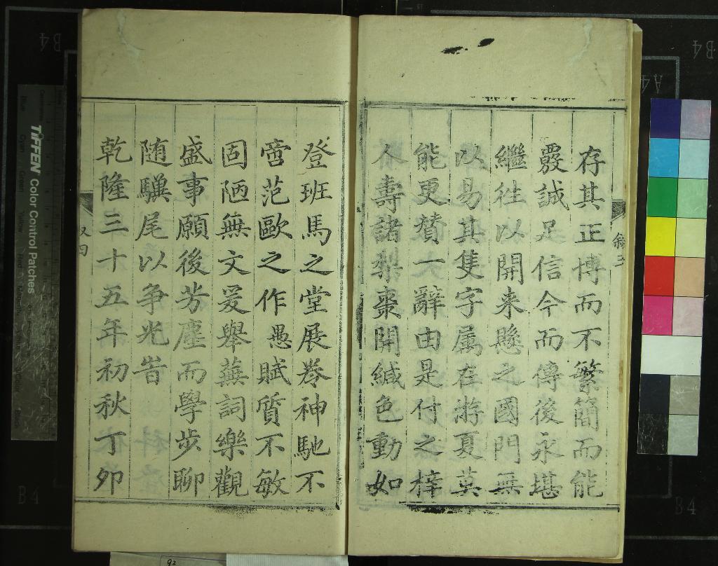 《[乾隆]伏羌縣志十四卷》作者：(清乾隆)清周詵裁定、清葉芝纂輯  刻本  PDF下载-汉笺公版书