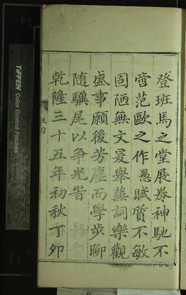 《[乾隆]伏羌縣志十四卷》作者：(清乾隆)清周詵裁定、清葉芝纂輯  刻本  PDF下载-汉笺公版书