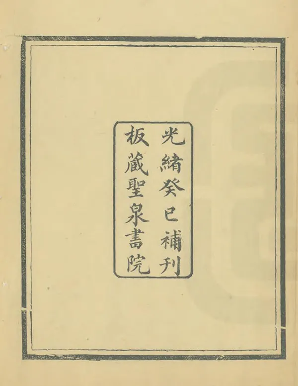 汉笺公版电子书下载