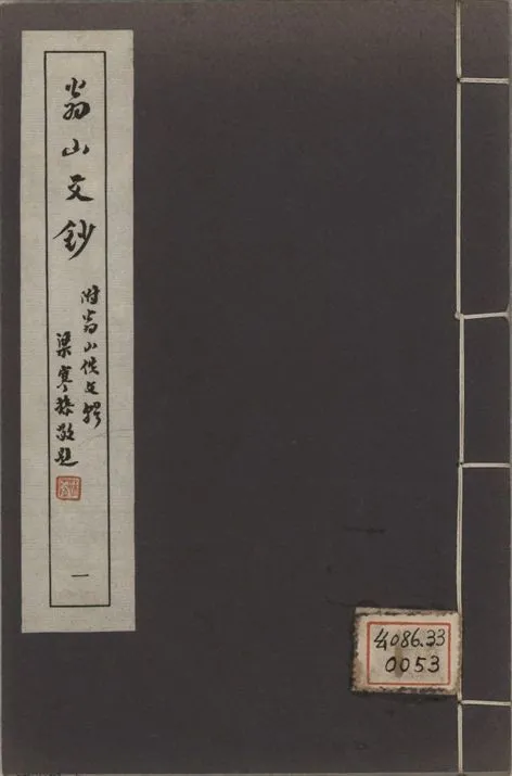 廣東叢書 v.1 no.7 pt.1 1946年 作者:(明)屈大均撰 PDF下载-汉笺公版书