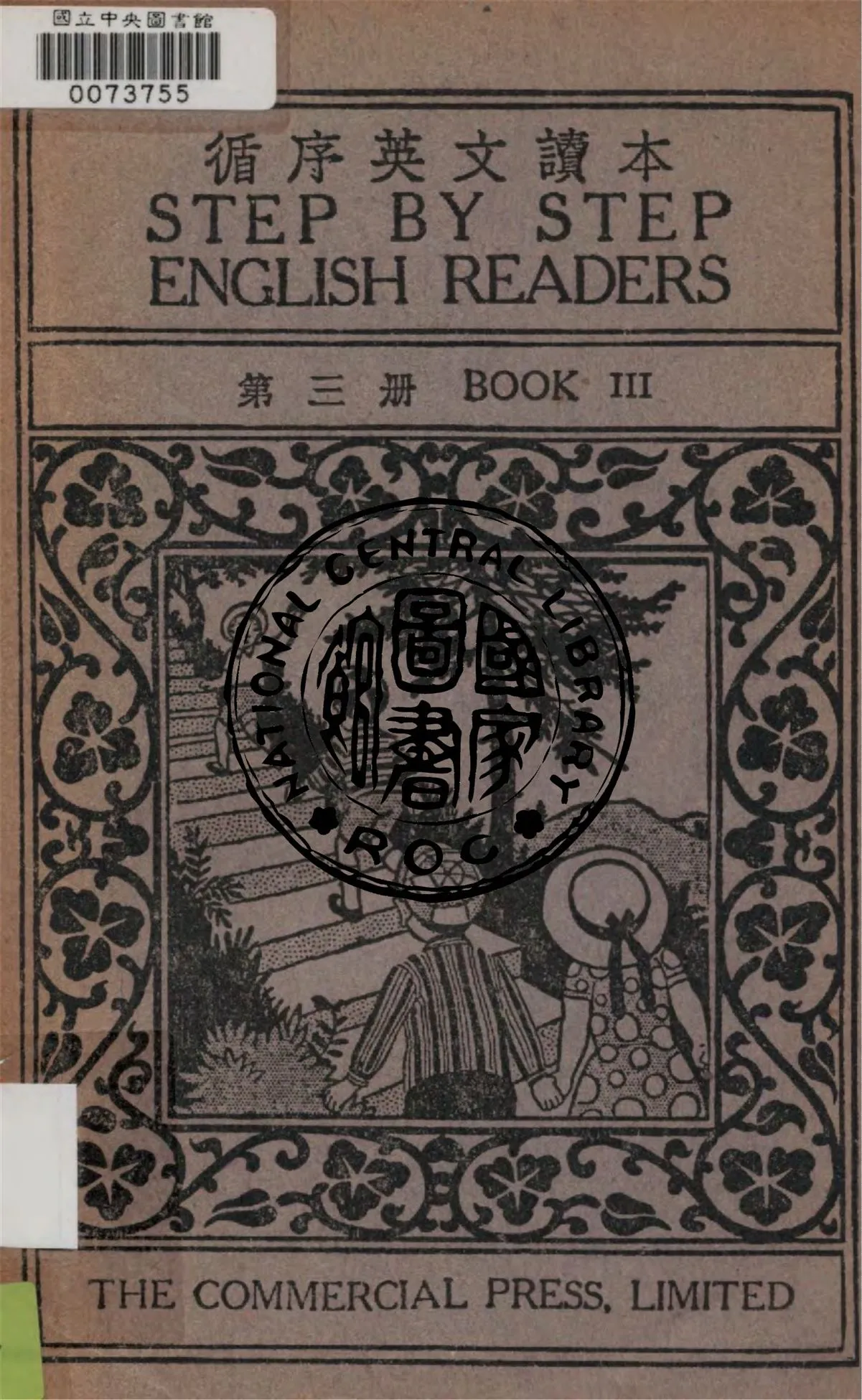 《循序英文讀本 v.3》 作者:鄺富灼,浮席Lawrence Faucett同撰 1948年  PDF下载-汉笺公版书