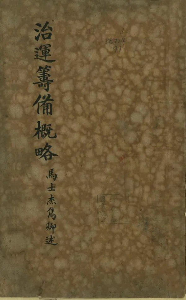 汉笺公版电子书下载