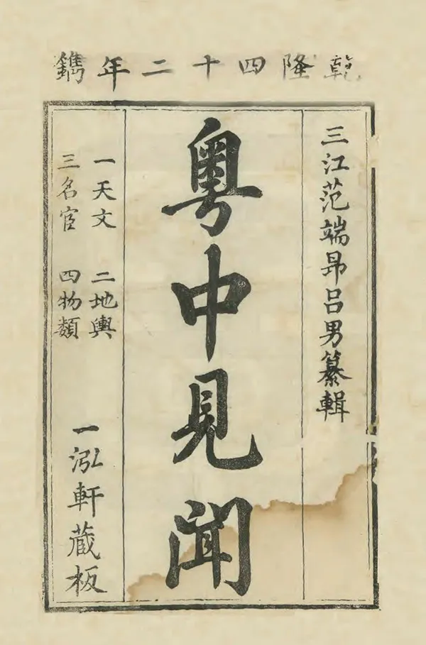 汉笺公版电子书下载