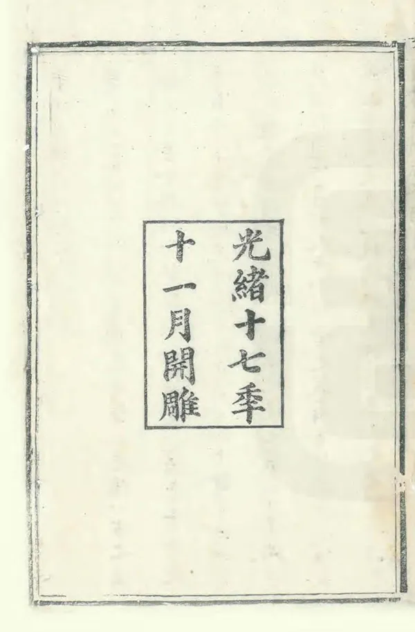 汉笺公版电子书下载