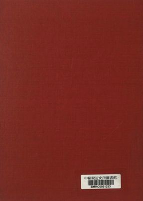 《荊江隄志 卷四》 作者:[編著者不詳] 1937年  PDF下载-汉笺公版书