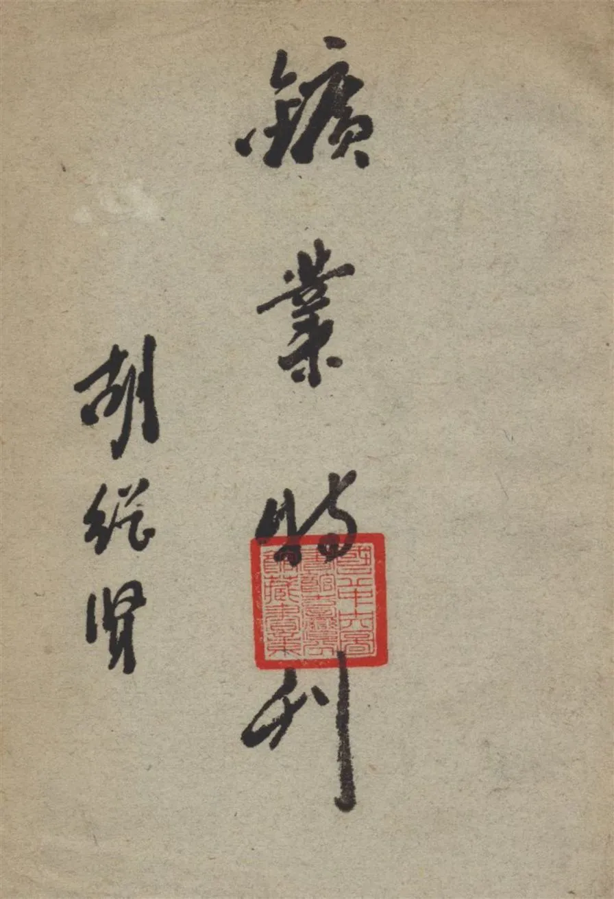 《鑛業特刊》 作者:廣東省 建設廳 編 1931年  PDF下载-汉笺公版书