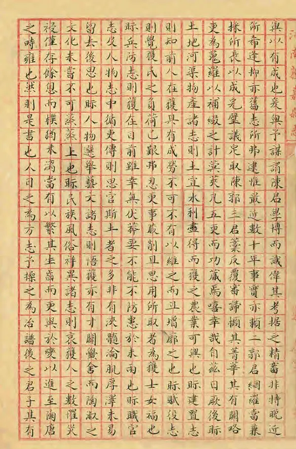 《獲嘉縣誌》编撰：邹古愚 民國23年[1934] PDF下载-汉笺公版书