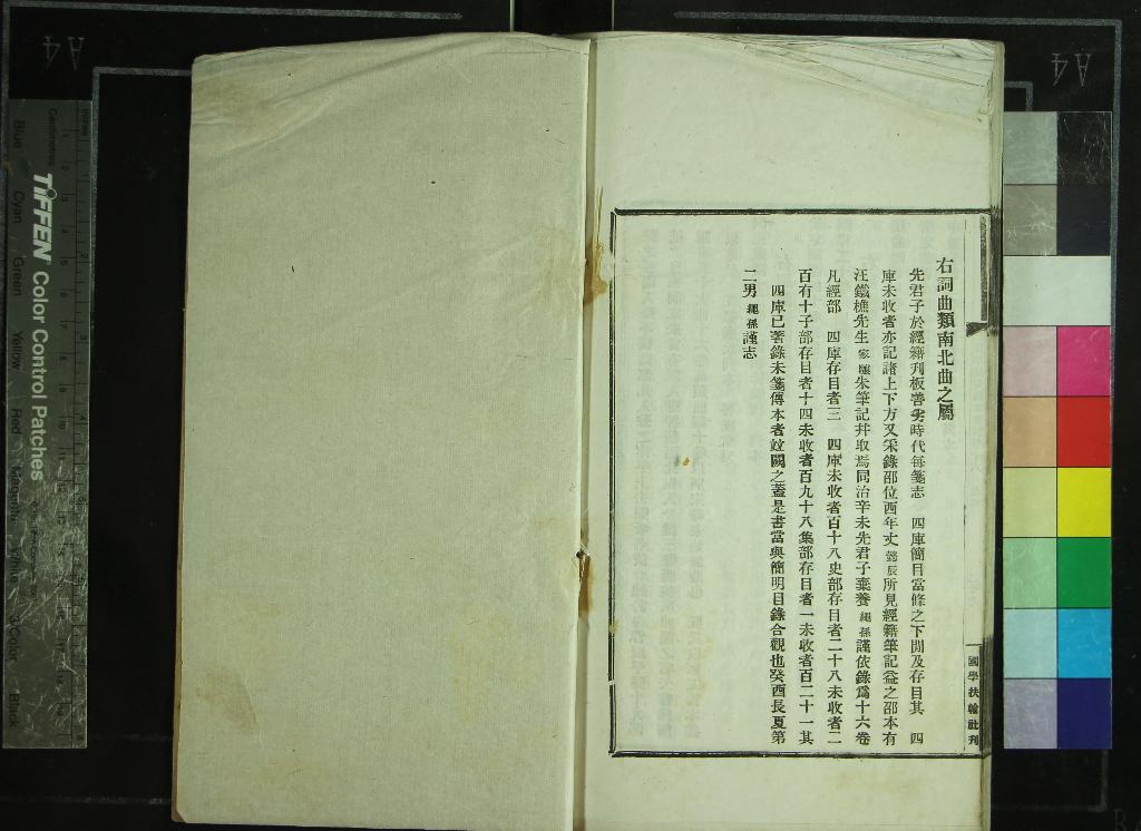 《郘亭知見傳本書目十六卷》作者：(民國)清莫友芝撰  鉛印本  PDF下载-汉笺公版书