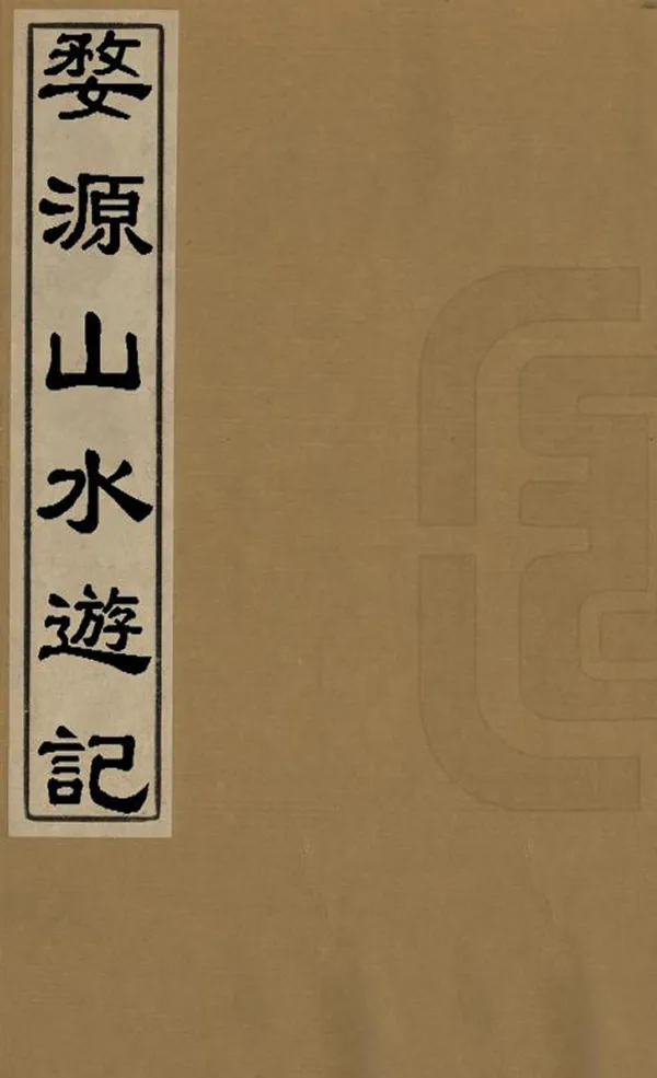 汉笺公版电子书下载