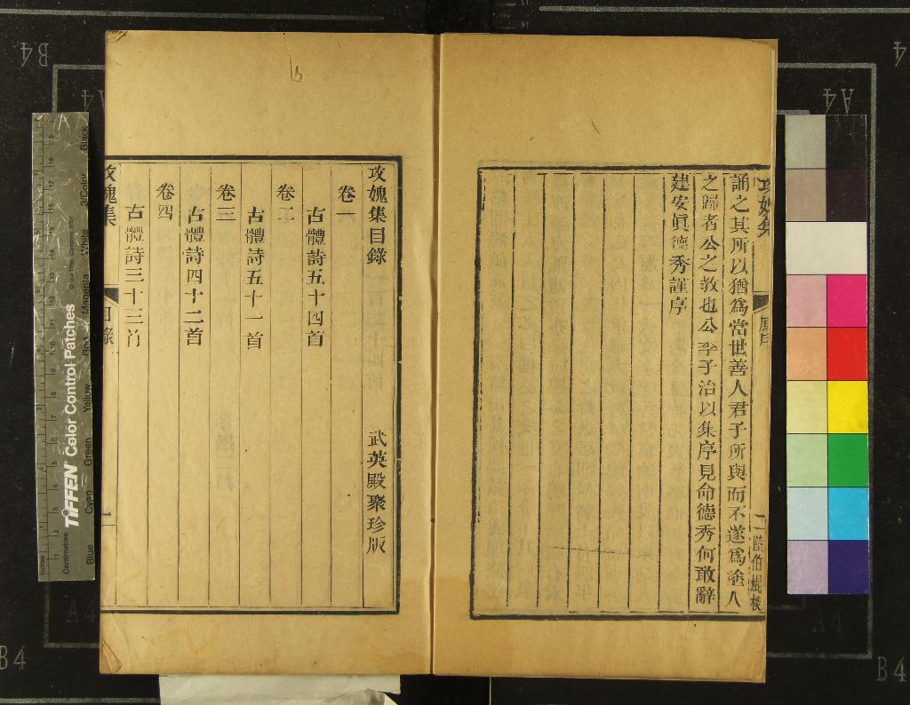 《武英殿聚珍版書（存一種）》作者：(清乾隆)樓錀；  活字本  PDF下载-汉笺公版书