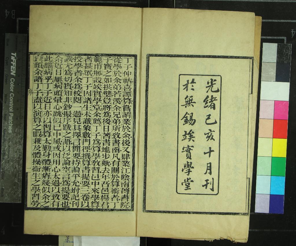 《疇隱廬叢書（存一種）》作者：(清光緒)清丁福保撰  刻本  PDF下载-汉笺公版书
