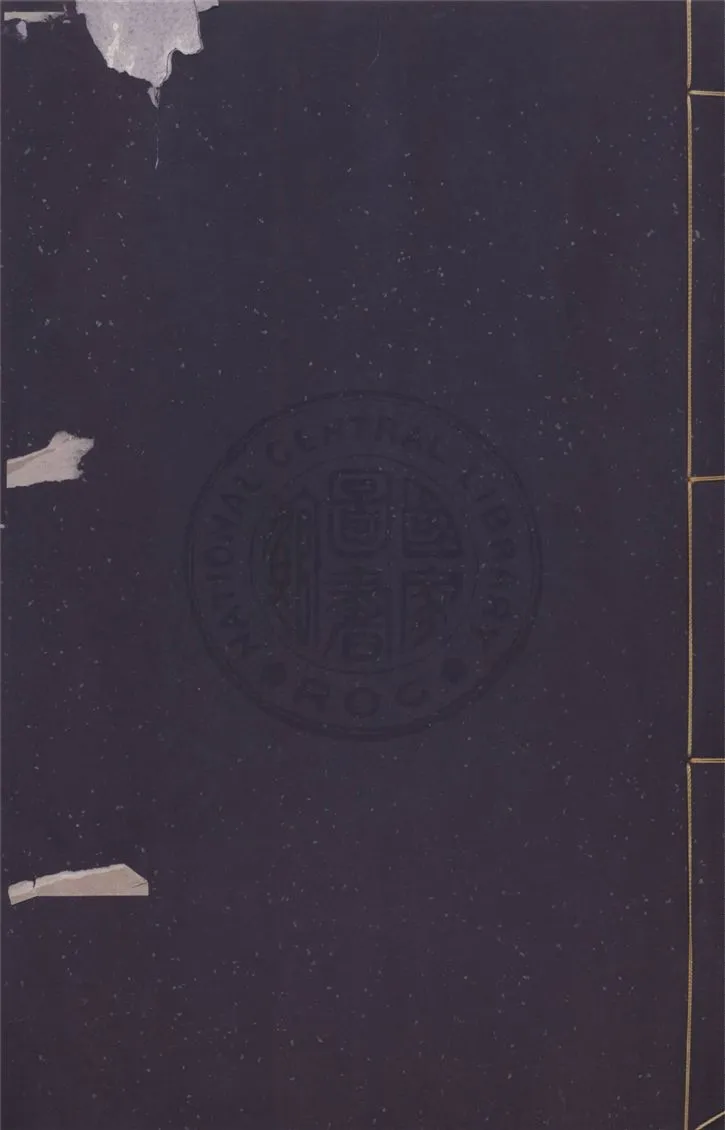 《李氏族譜 v.1》 作者:李桐文等修 1937年  PDF下载-汉笺公版书