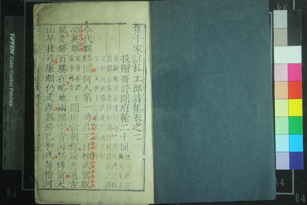 《集千家註杜工部詩集二十卷》作者：(明)唐杜甫撰、宋黃鶴補註  刻本  PDF下载-汉笺公版书