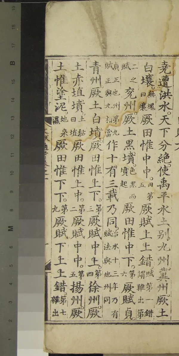 《文獻通考三百四十八卷》作者：(明嘉靖)元馬端臨著  刻本  PDF下载-汉笺公版书