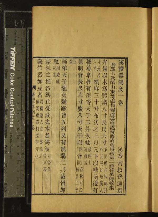 《平津館叢書（存七種）》作者：(清嘉慶)清孫星衍編  刻本  PDF下载-汉笺公版书