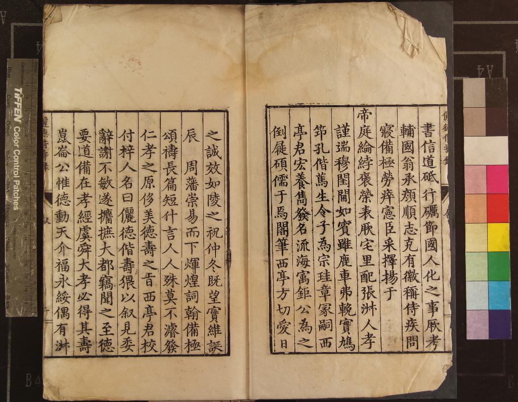 《儷德偕壽錄四卷》作者：(明嘉靖)明朱睦@編  刻本  PDF下载-汉笺公版书