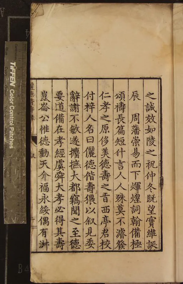 《儷德偕壽錄四卷》作者：(明嘉靖)明朱睦@編  刻本  PDF下载-汉笺公版书