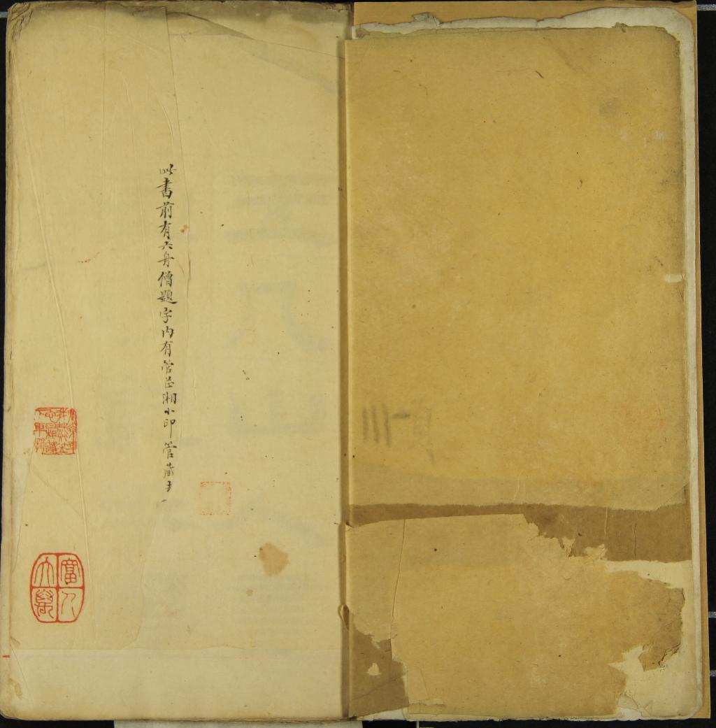 《玉几山人書畫涉記手稿不分卷》作者：(清)清陳撰撰  稿本  PDF下载-汉笺公版书