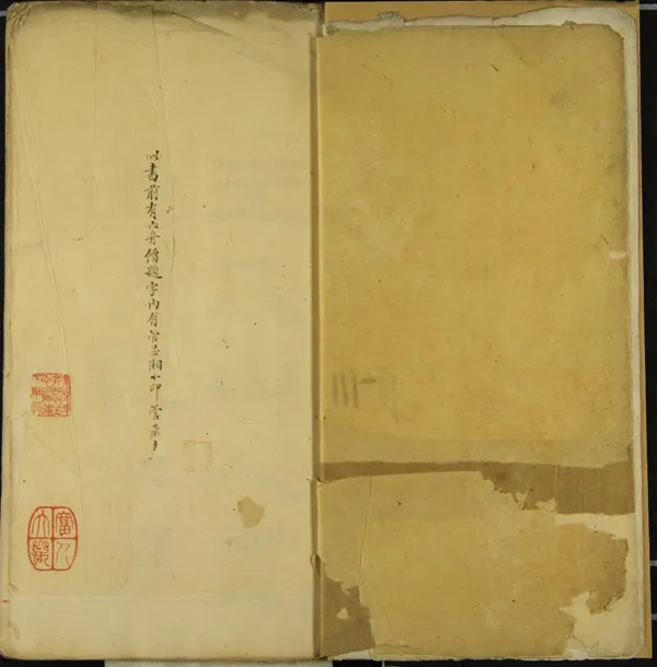 《玉几山人書畫涉記手稿不分卷》作者：(清)清陳撰撰  稿本  PDF下载-汉笺公版书